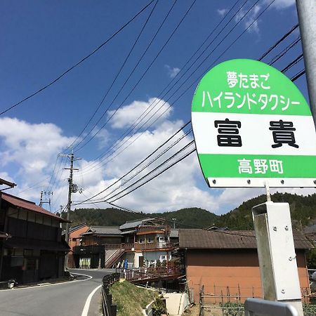 Guesthouse Fuki Juku Koya 外观 照片